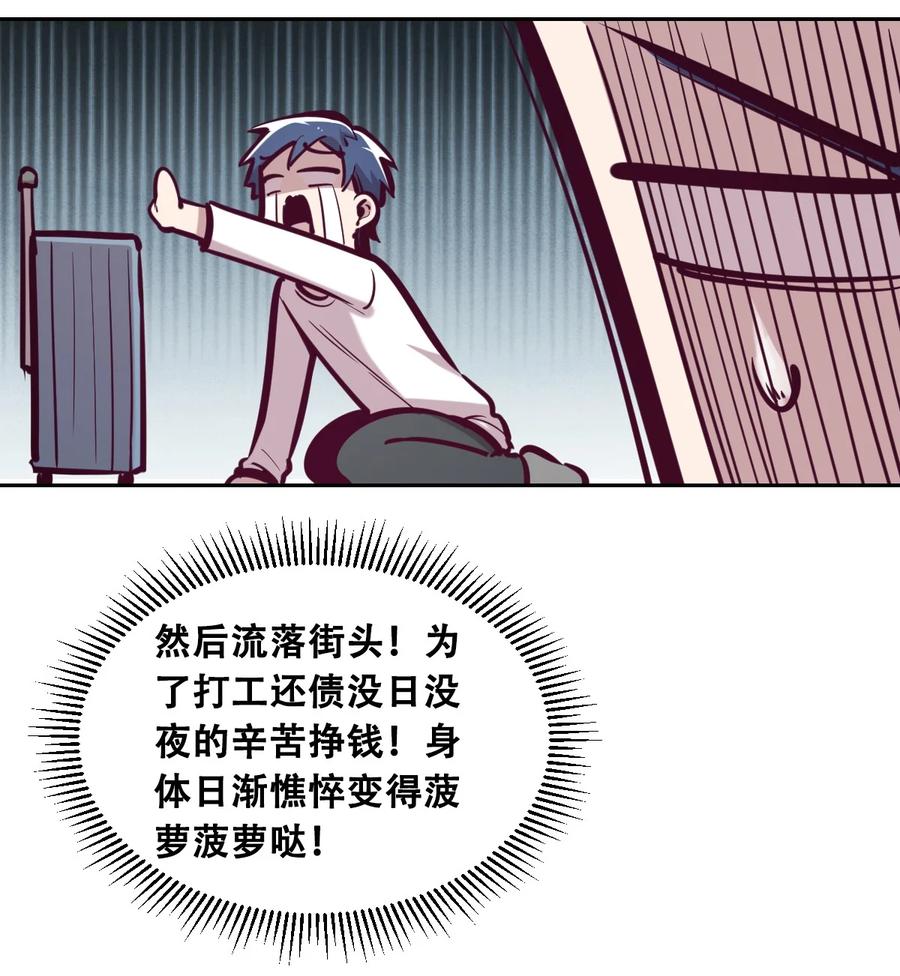 恶魔X天使 不能友好相处 047 恶魔的修罗场 第53页