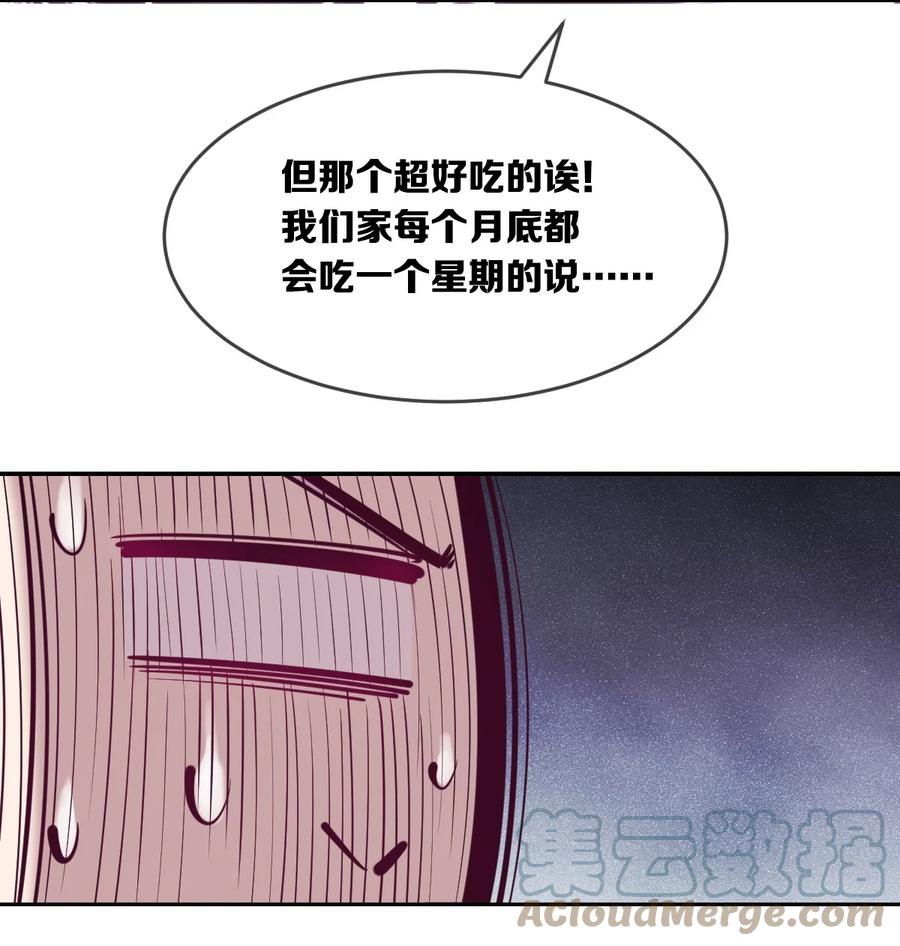 恶魔X天使 不能友好相处 047 恶魔的修罗场 第40页