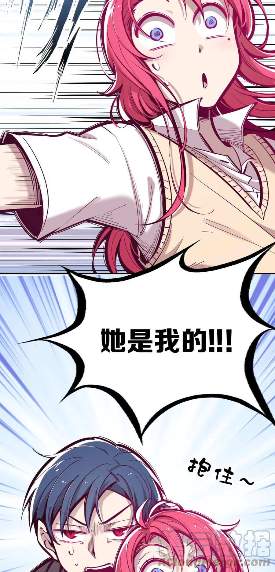 恶魔X天使 不能友好相处 047 恶魔的修罗场 第58页