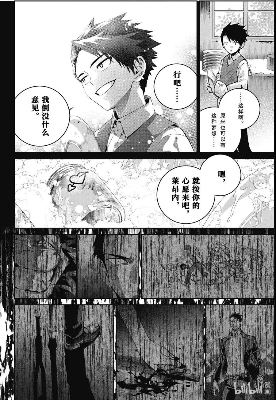 最终幻想 迷途的异乡人 66 金碟 第20页