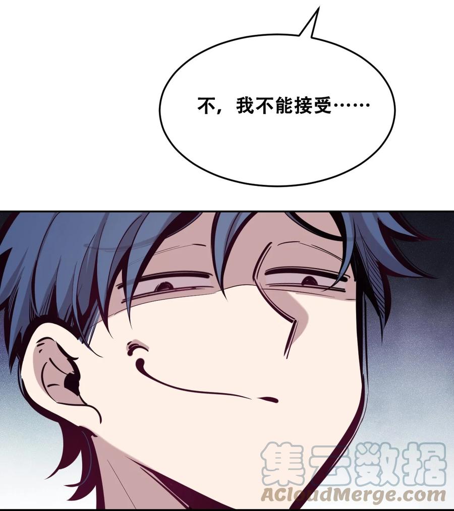 恶魔X天使 不能友好相处 047 恶魔的修罗场 第10页