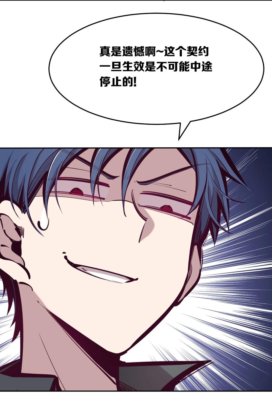 恶魔X天使 不能友好相处 047 恶魔的修罗场 第29页
