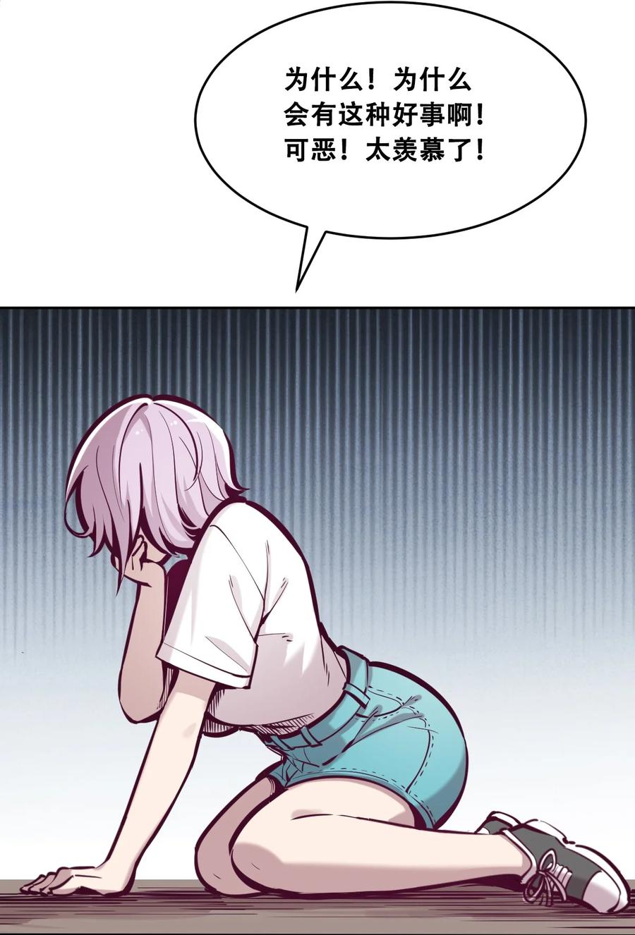 恶魔X天使 不能友好相处 047 恶魔的修罗场 第8页