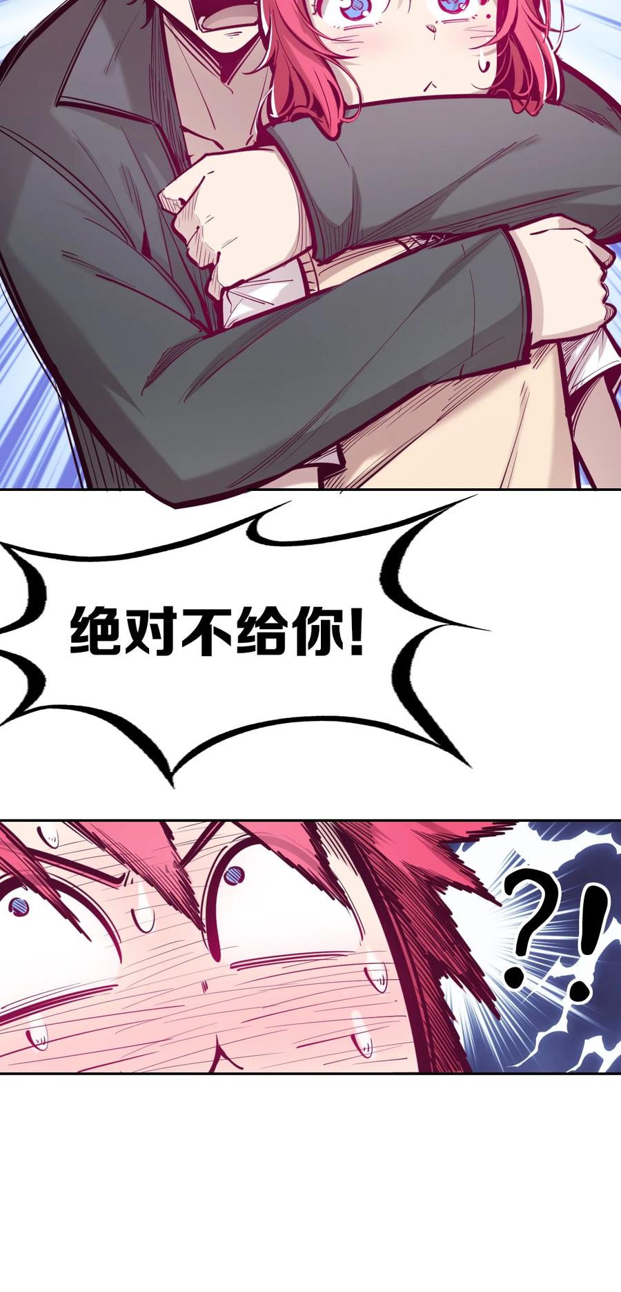 恶魔X天使 不能友好相处 047 恶魔的修罗场 第59页