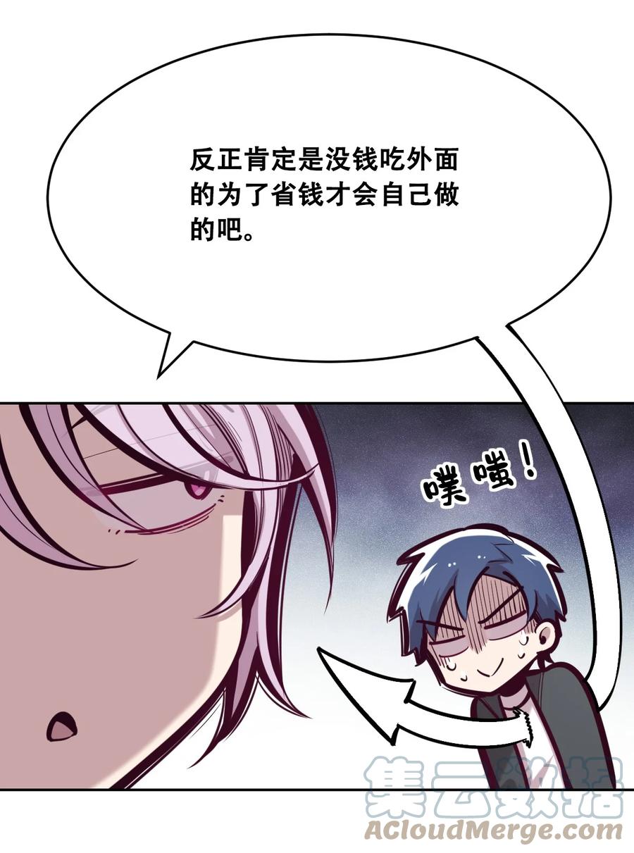 恶魔X天使 不能友好相处 047 恶魔的修罗场 第37页