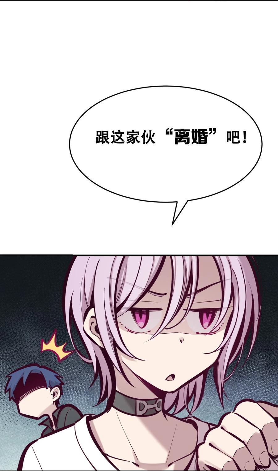 恶魔X天使 不能友好相处 047 恶魔的修罗场 第20页