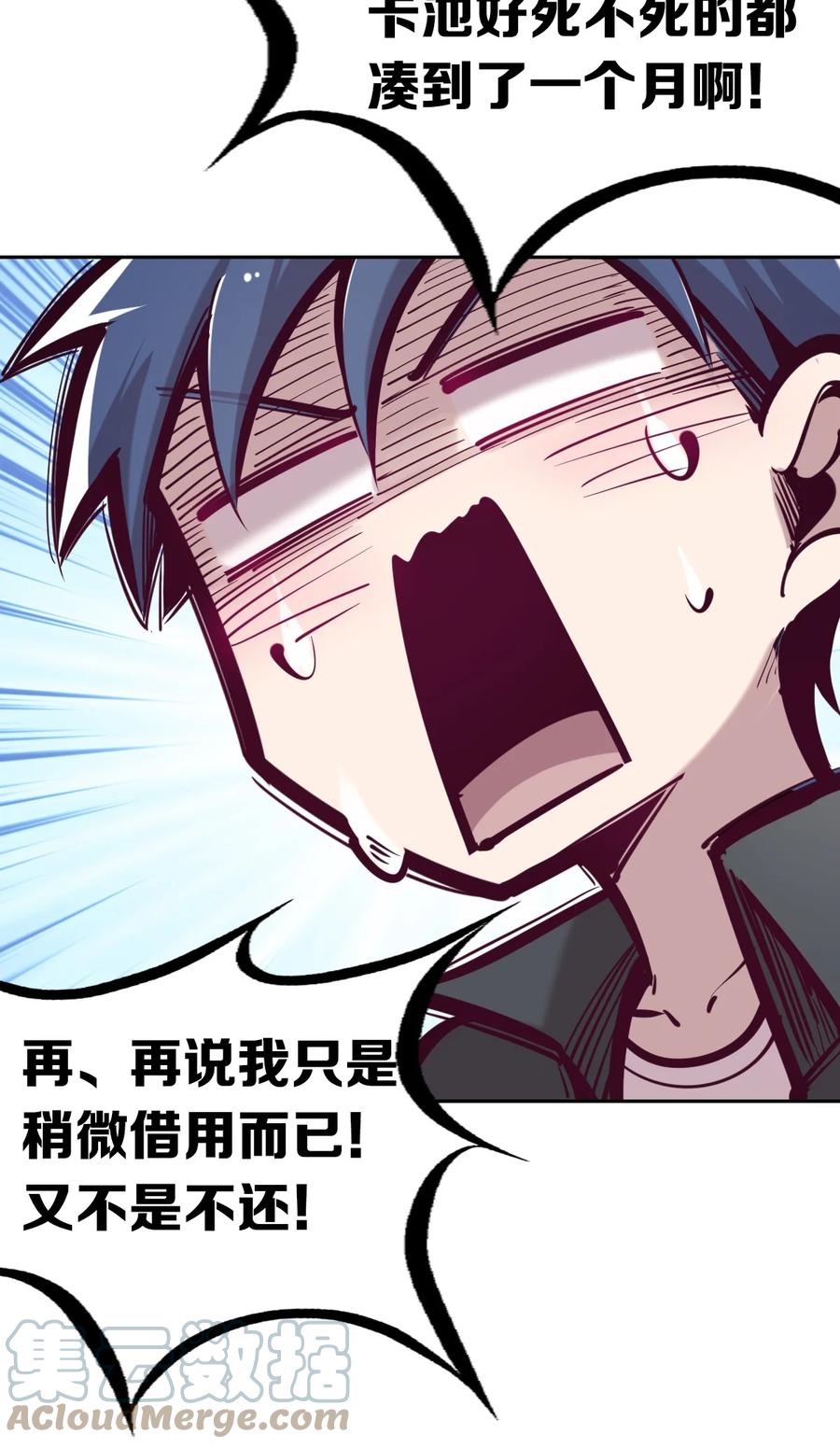 恶魔X天使 不能友好相处 047 恶魔的修罗场 第46页