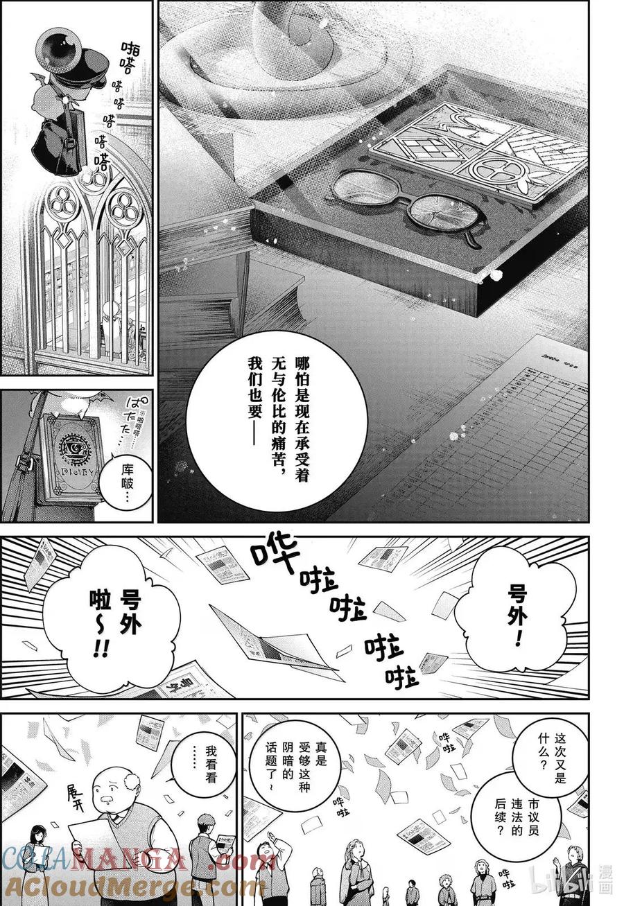 最终幻想 迷途的异乡人 66 金碟 第15页
