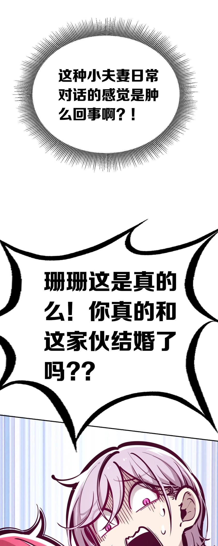 恶魔X天使 不能友好相处 047 恶魔的修罗场 第5页
