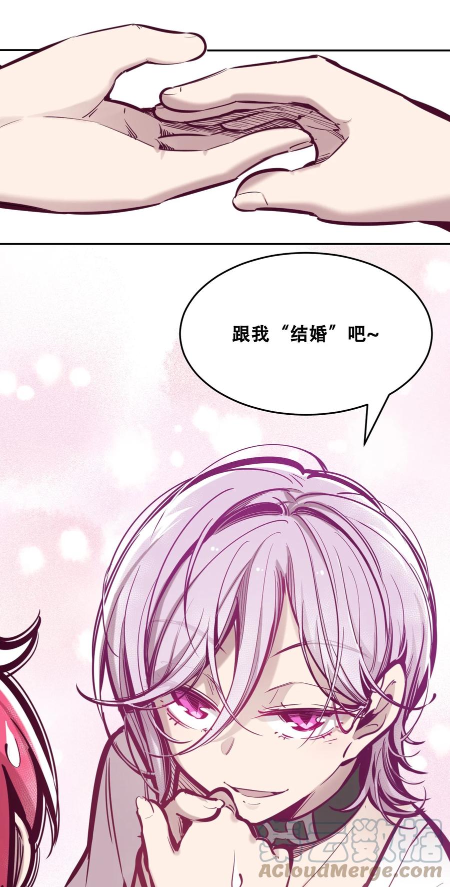 恶魔X天使 不能友好相处 047 恶魔的修罗场 第25页