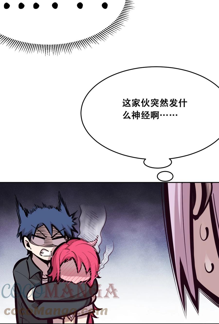 恶魔X天使 不能友好相处 048 恶魔的辩论赛 第10页