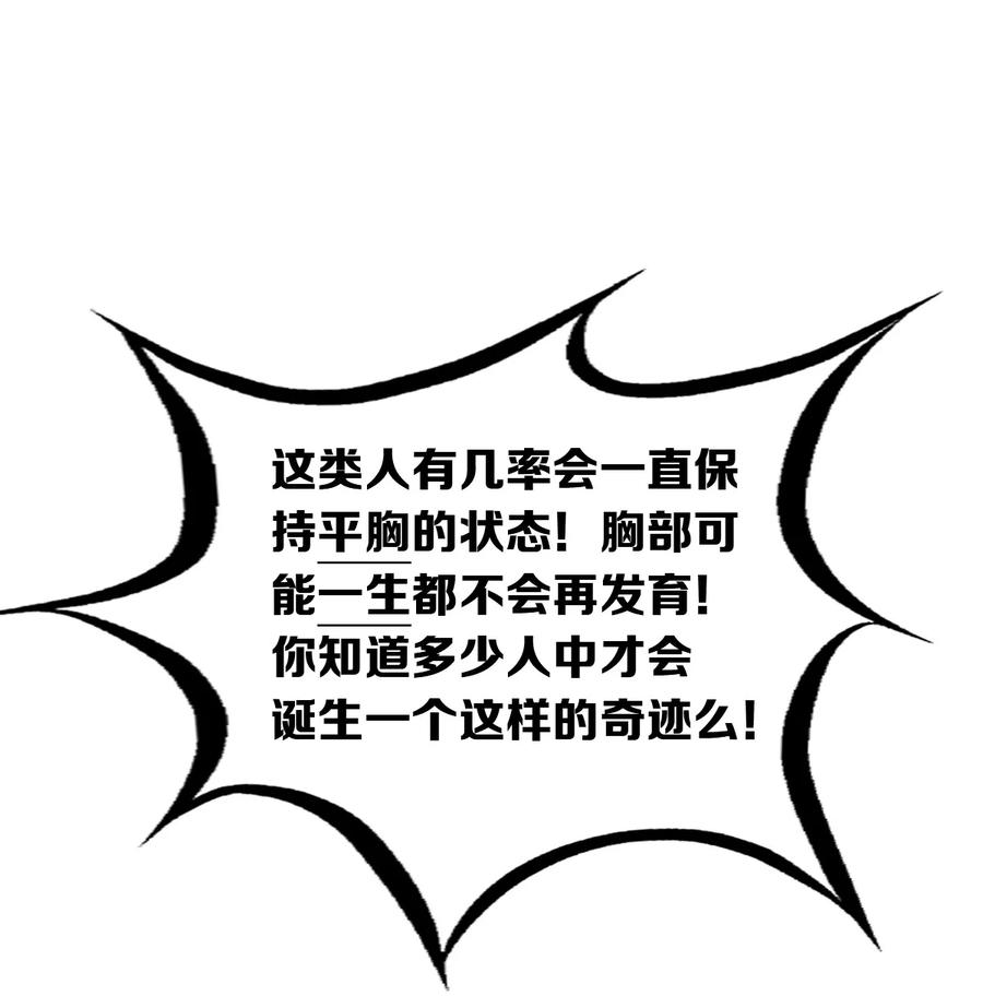 恶魔X天使 不能友好相处 048 恶魔的辩论赛 第39页