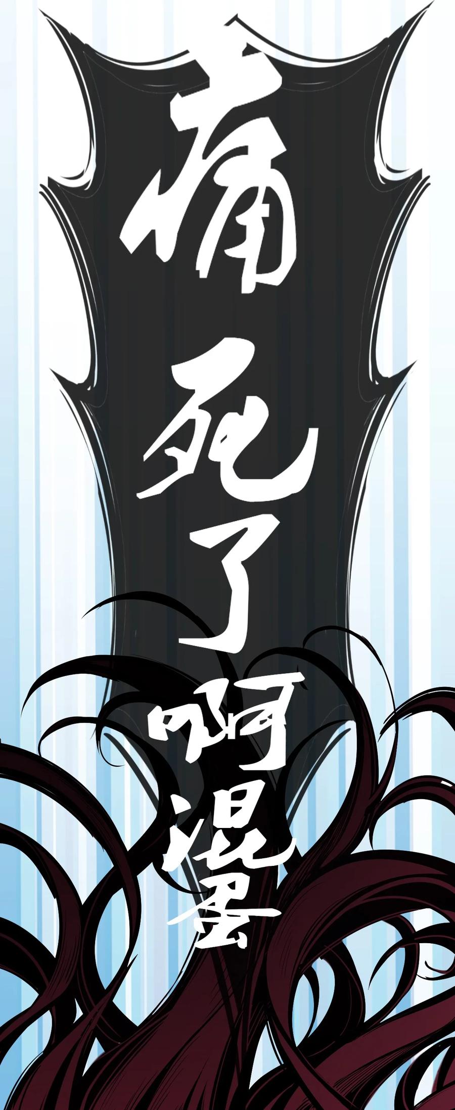 恶魔X天使 不能友好相处 048 恶魔的辩论赛 第48页