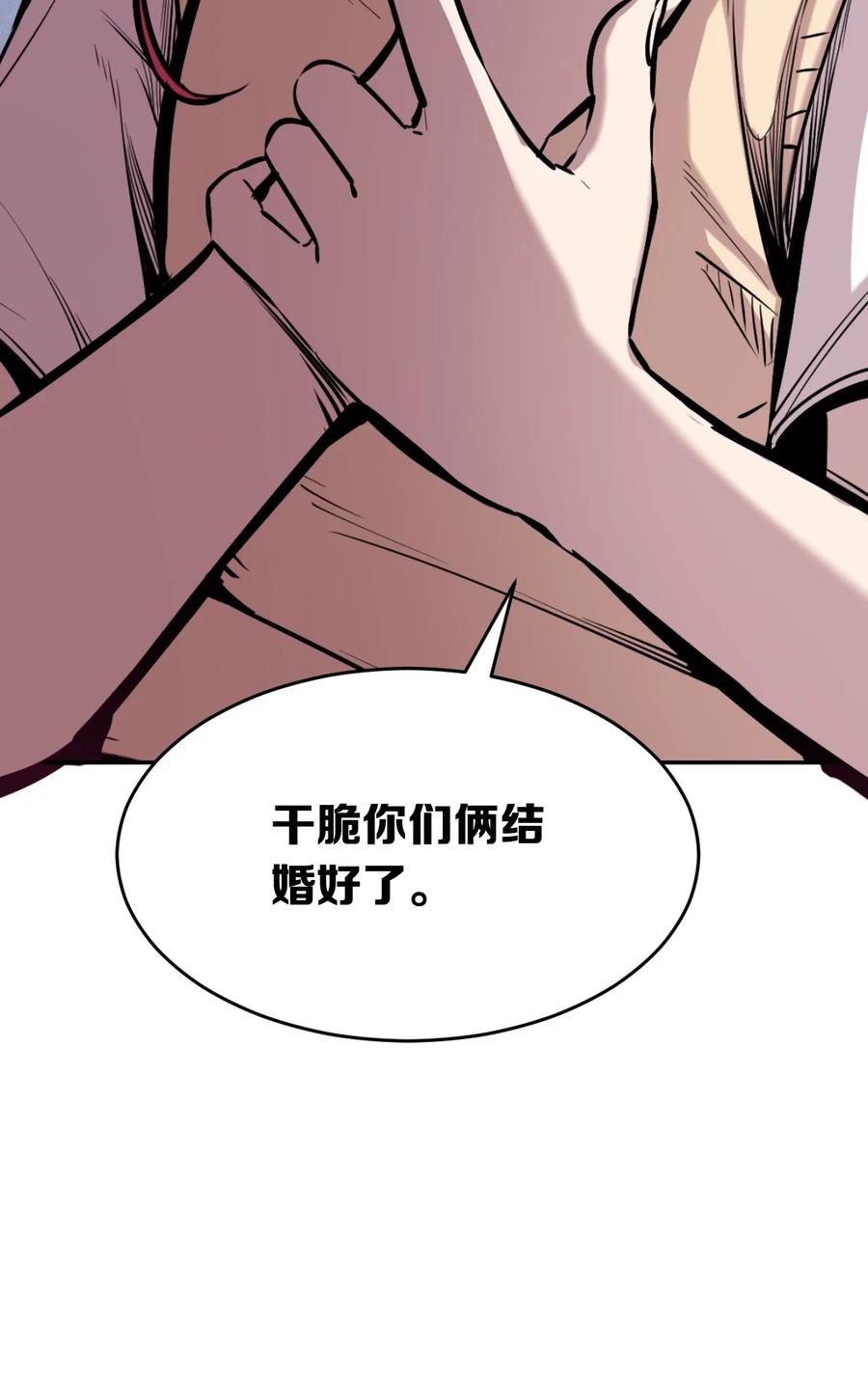 恶魔X天使 不能友好相处 048 恶魔的辩论赛 第54页