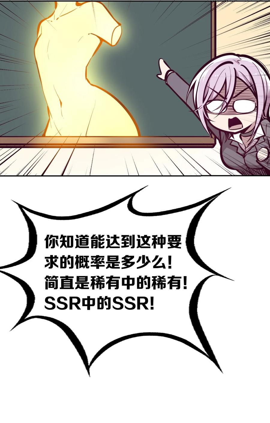 恶魔X天使 不能友好相处 048 恶魔的辩论赛 第38页