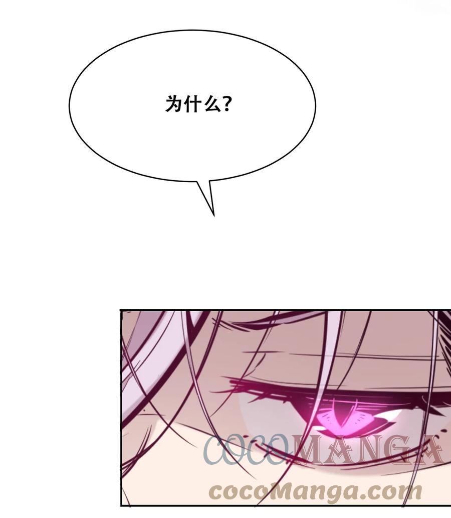 恶魔X天使 不能友好相处 048 恶魔的辩论赛 第25页