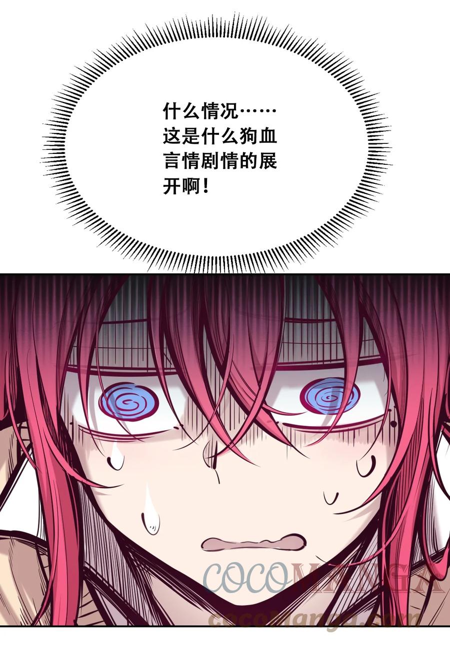 恶魔X天使 不能友好相处 048 恶魔的辩论赛 第16页