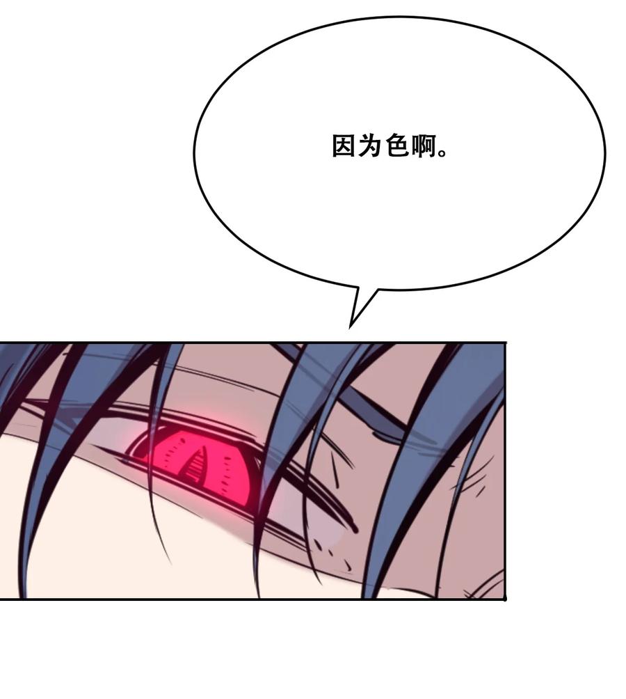恶魔X天使 不能友好相处 048 恶魔的辩论赛 第26页