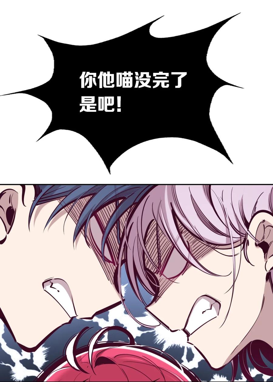 恶魔X天使 不能友好相处 048 恶魔的辩论赛 第17页