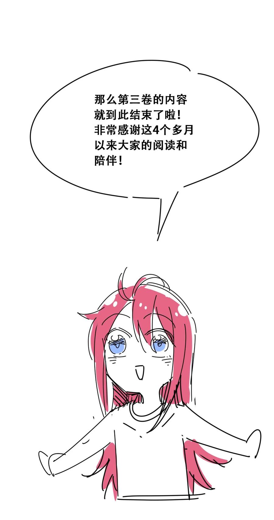 恶魔X天使 不能友好相处 048 恶魔的辩论赛 第63页