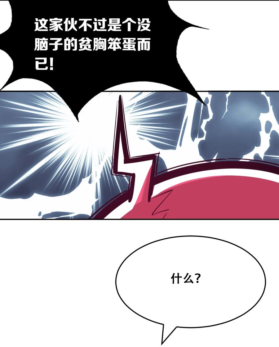 恶魔X天使 不能友好相处 048 恶魔的辩论赛 第20页