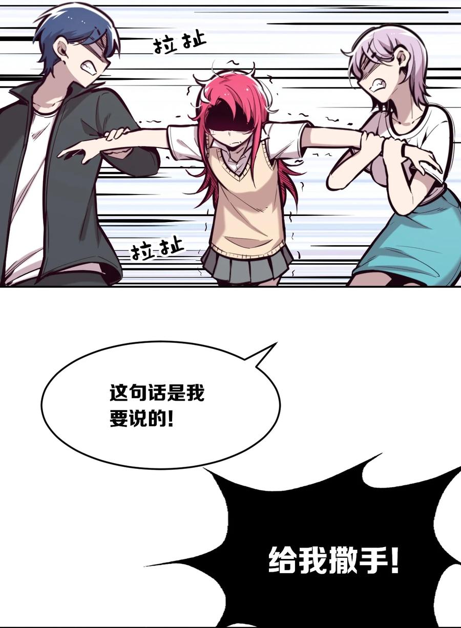 恶魔X天使 不能友好相处 048 恶魔的辩论赛 第45页