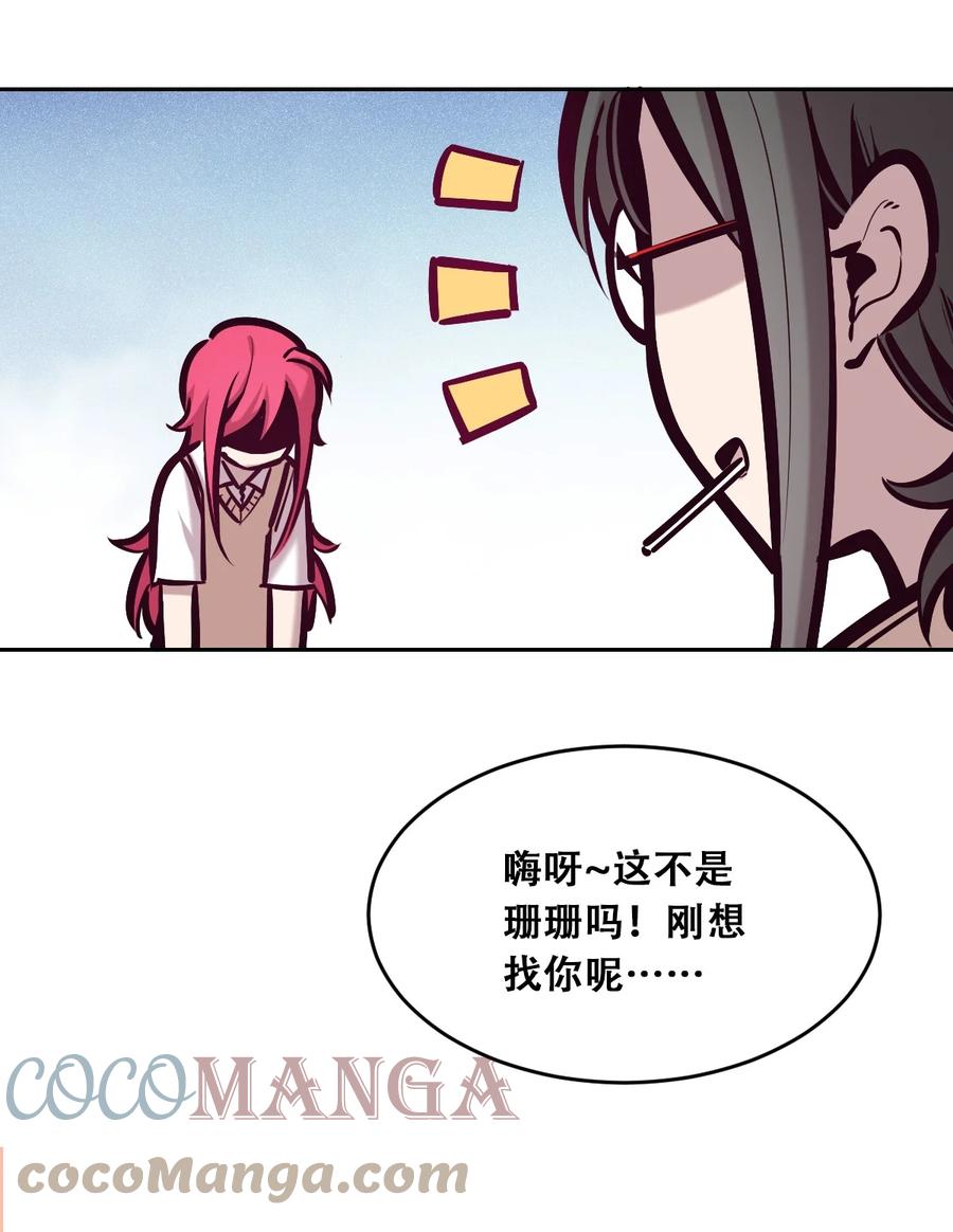 恶魔X天使 不能友好相处 048 恶魔的辩论赛 第58页