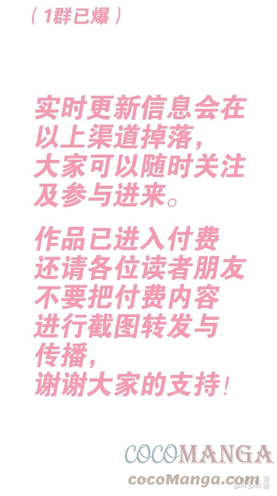 恶魔X天使 不能友好相处 048 恶魔的辩论赛 第70页