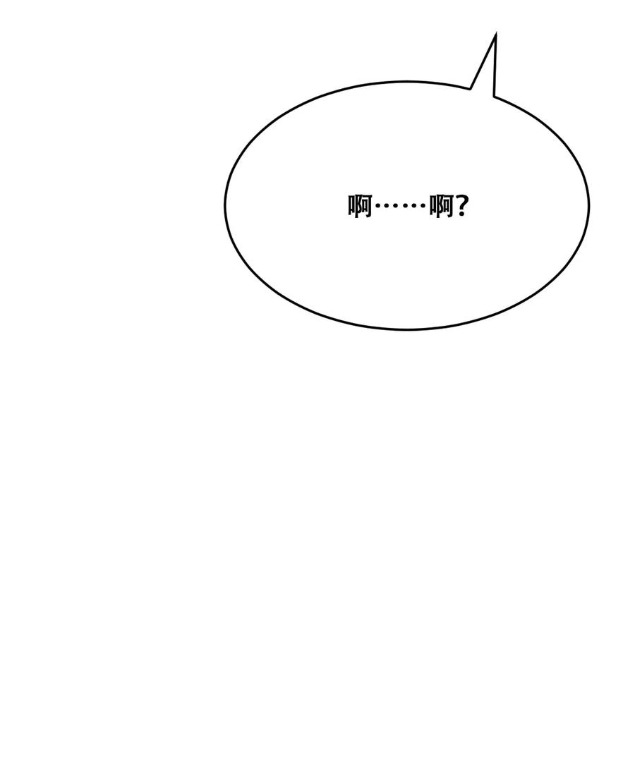 恶魔X天使 不能友好相处 048 恶魔的辩论赛 第62页