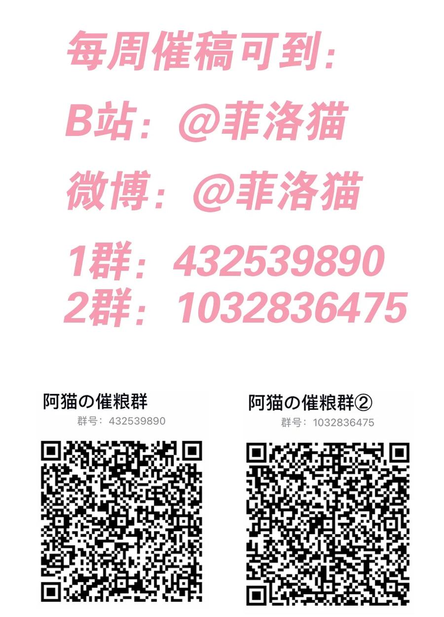 恶魔X天使 不能友好相处 048 恶魔的辩论赛 第69页