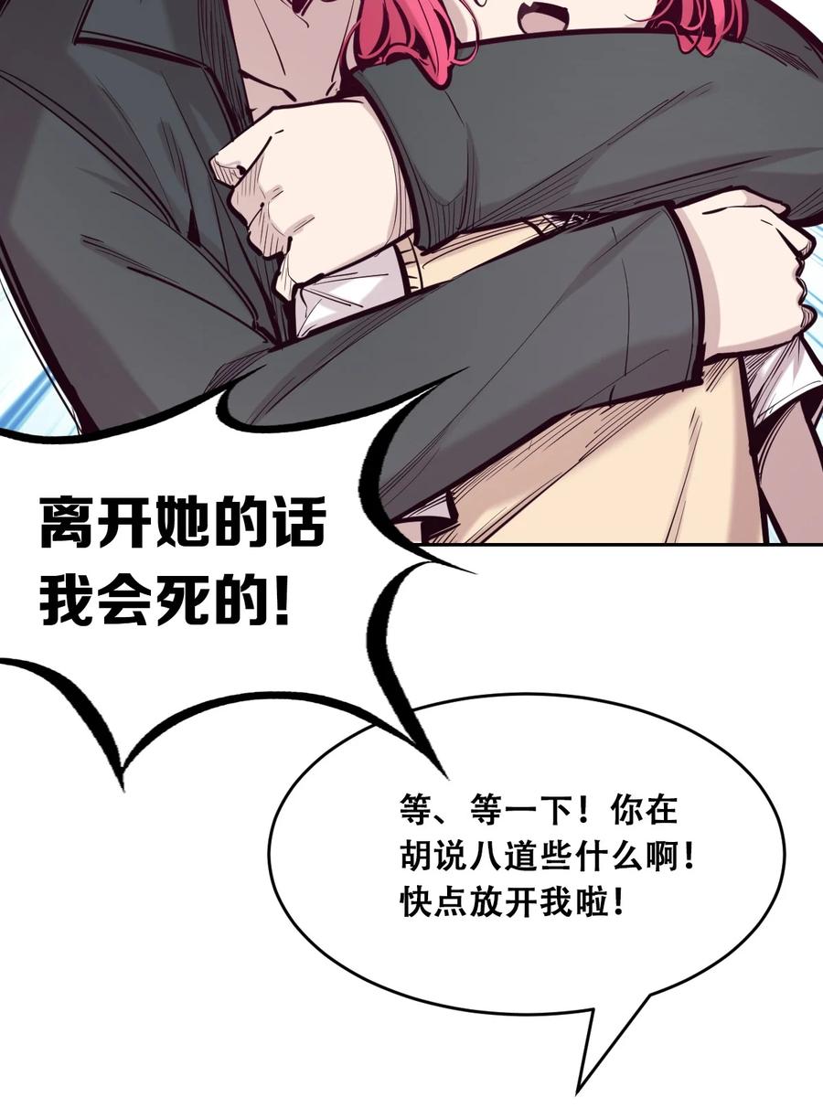 恶魔X天使 不能友好相处 048 恶魔的辩论赛 第6页