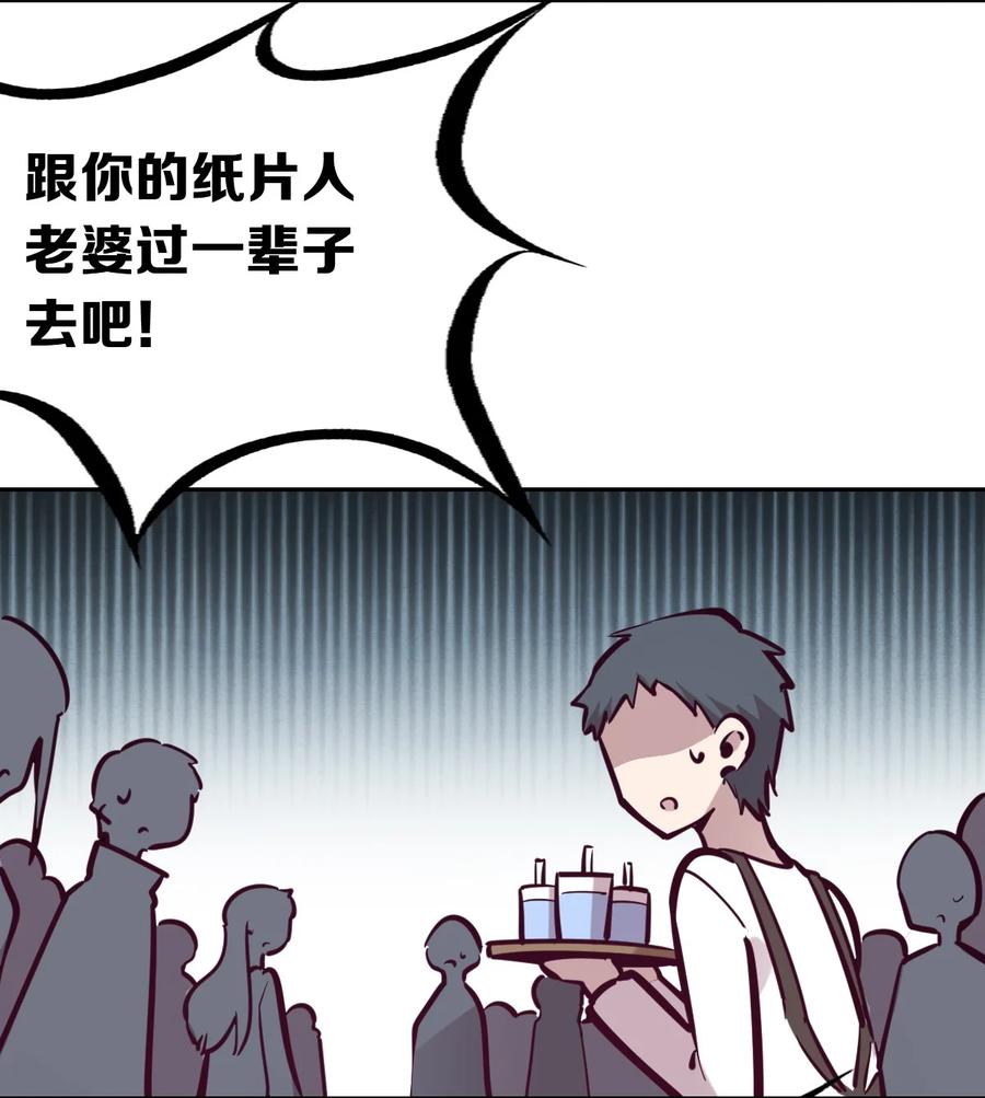 恶魔X天使 不能友好相处 048 恶魔的辩论赛 第18页