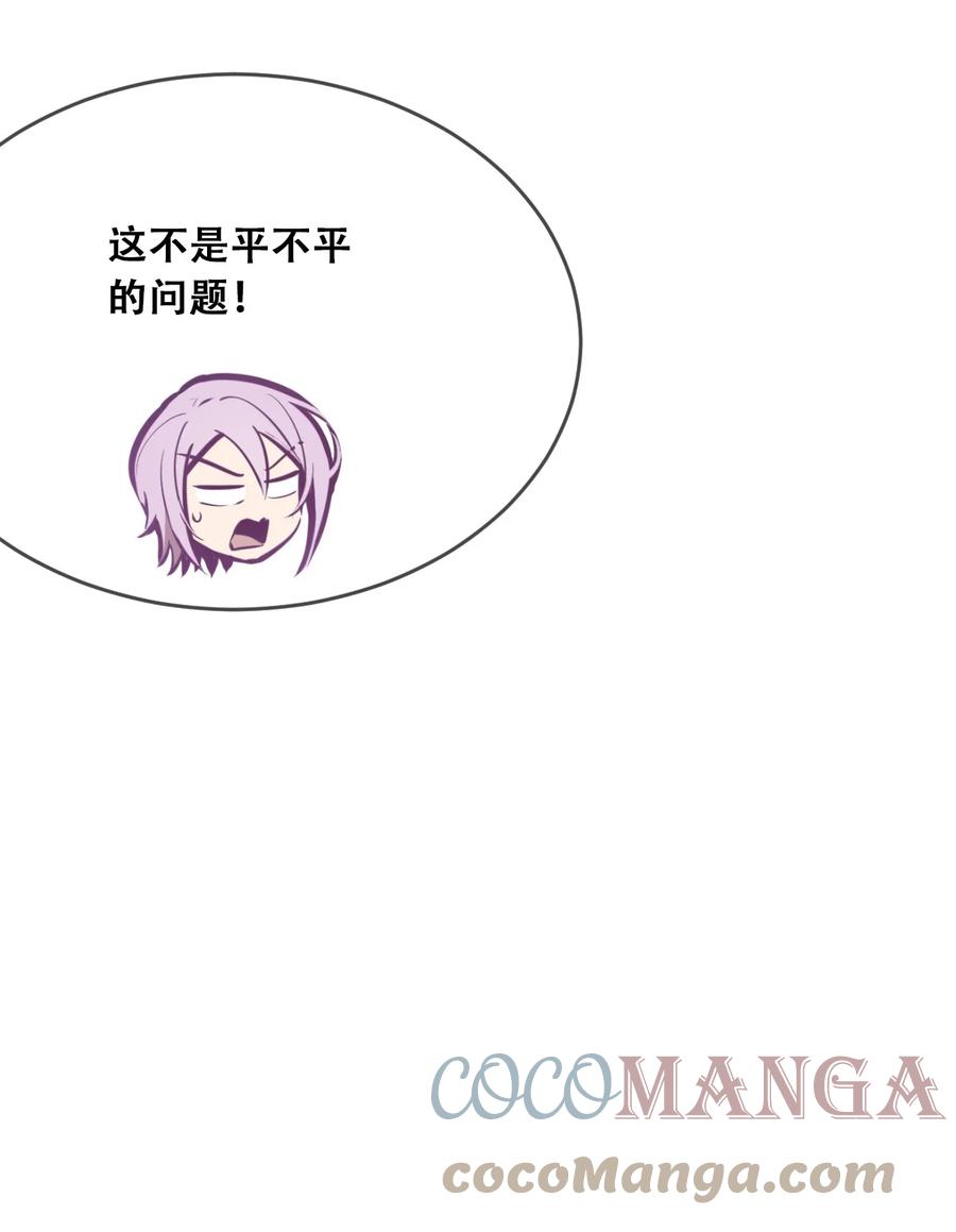 恶魔X天使 不能友好相处 048 恶魔的辩论赛 第31页