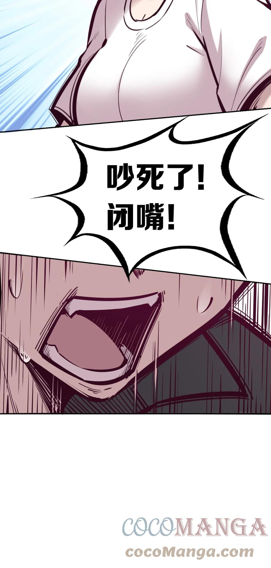 恶魔X天使 不能友好相处 048 恶魔的辩论赛 第4页