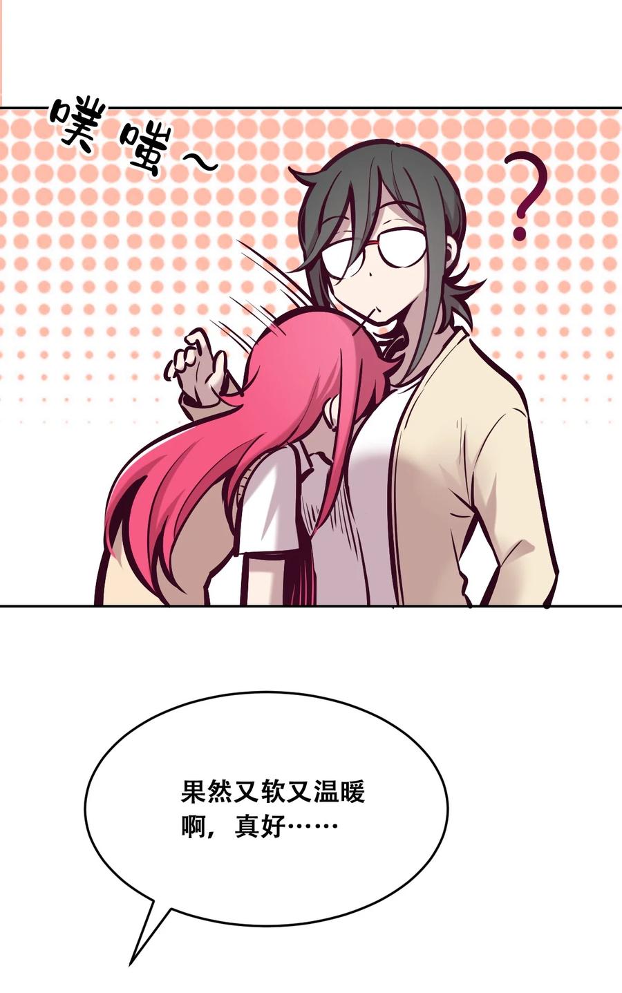 恶魔X天使 不能友好相处 048 恶魔的辩论赛 第59页
