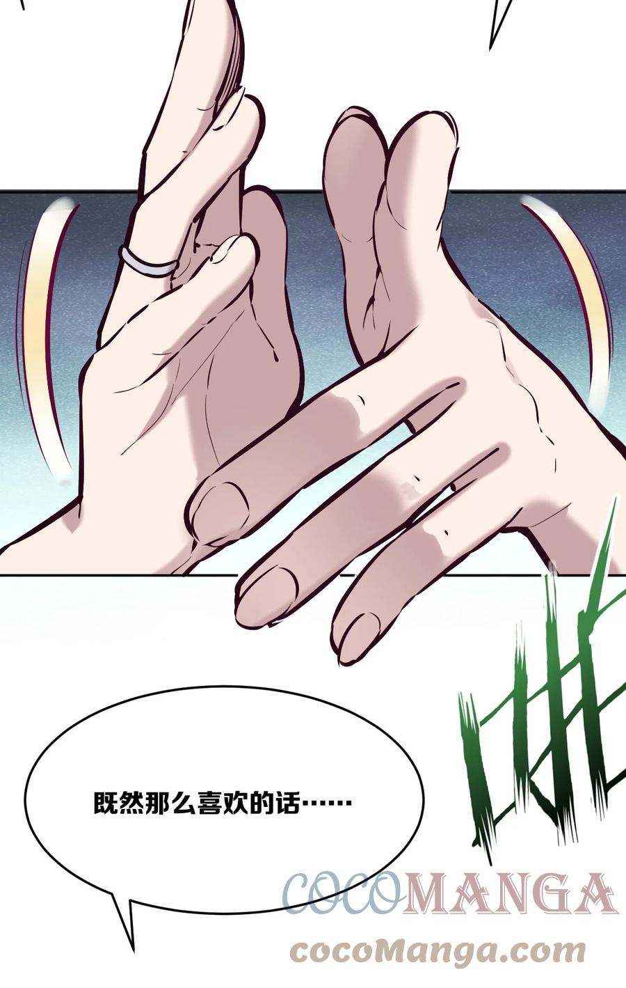 恶魔X天使 不能友好相处 048 恶魔的辩论赛 第52页