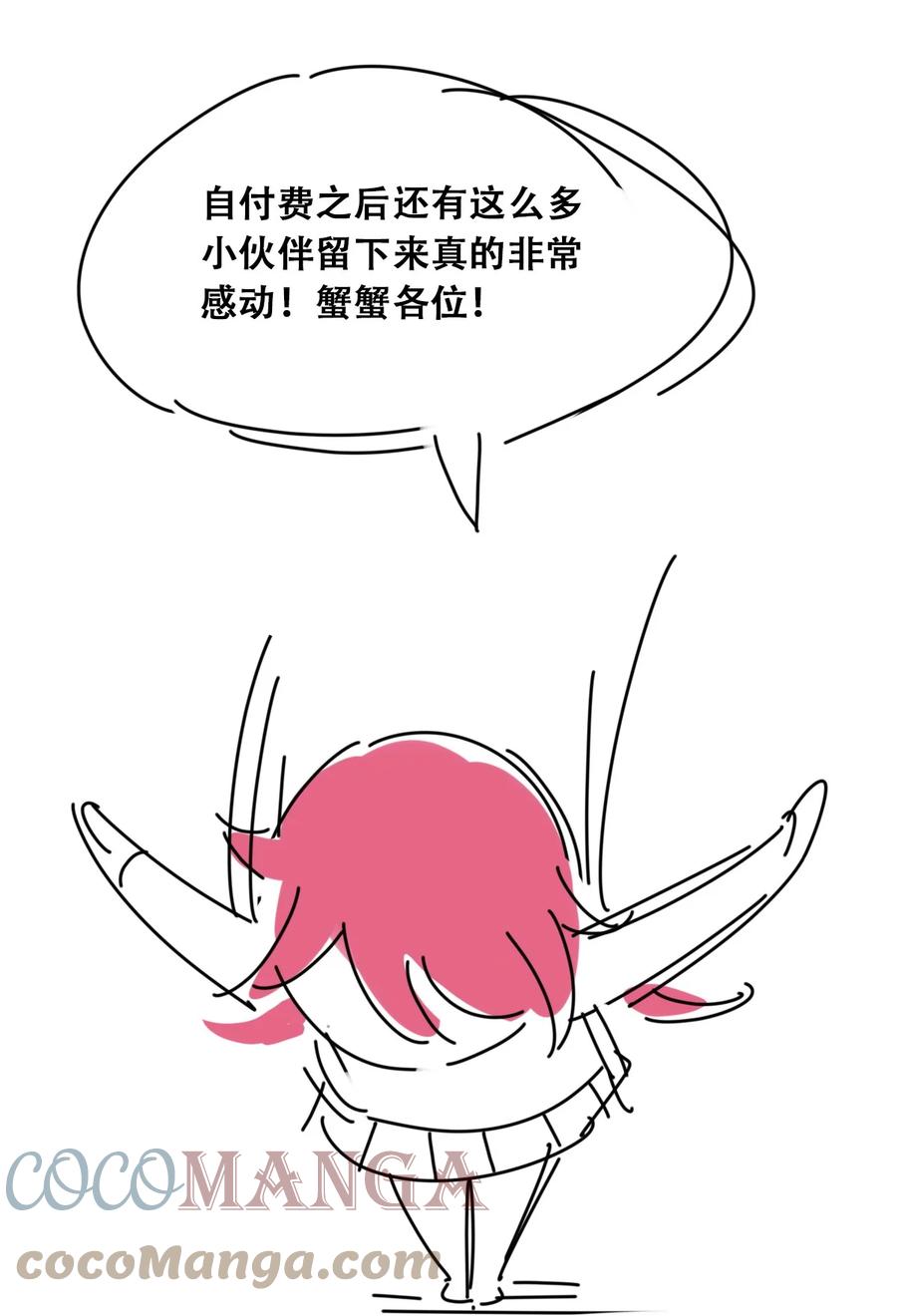 恶魔X天使 不能友好相处 048 恶魔的辩论赛 第64页