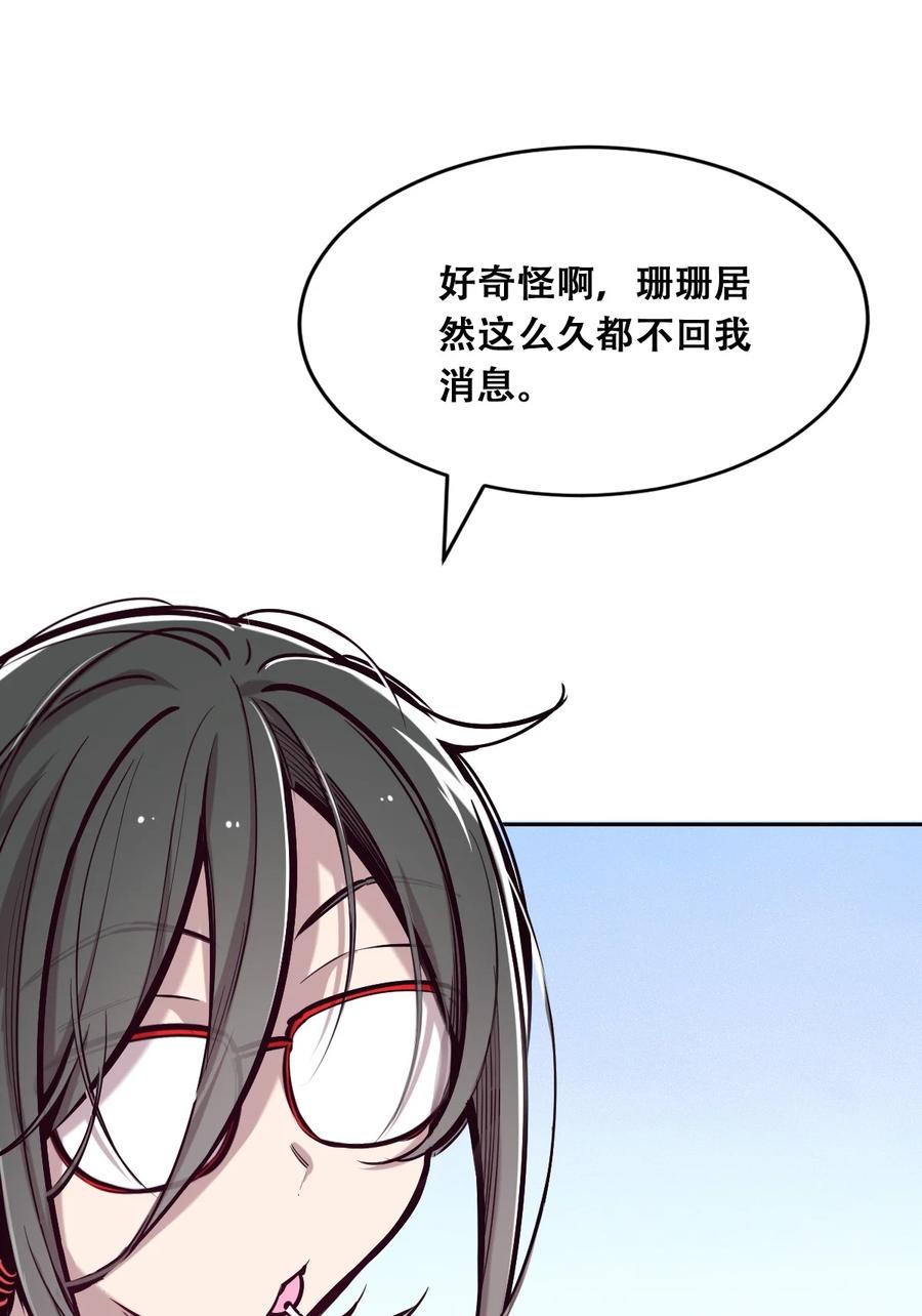 恶魔X天使 不能友好相处 048 恶魔的辩论赛 第56页
