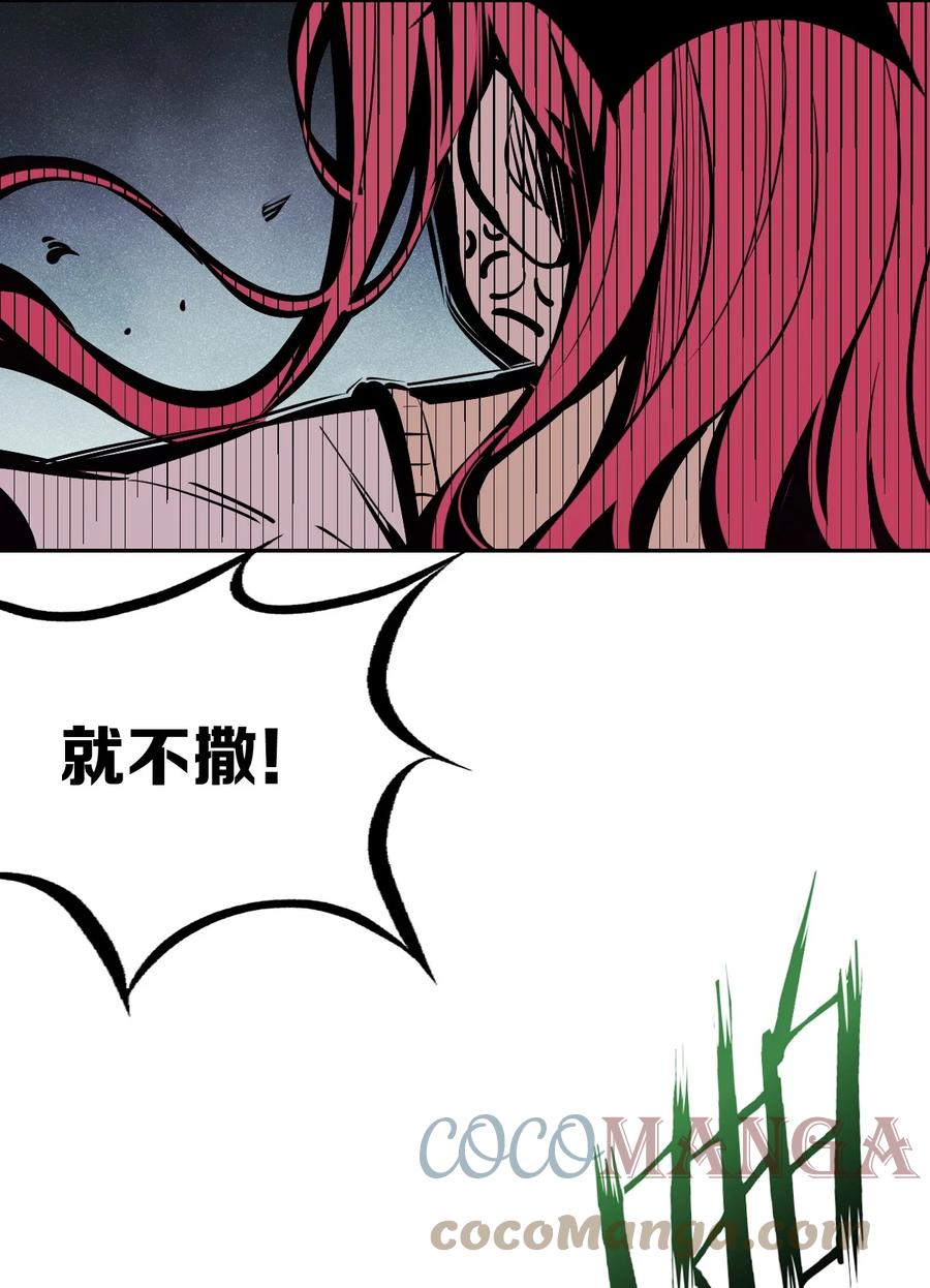 恶魔X天使 不能友好相处 048 恶魔的辩论赛 第46页