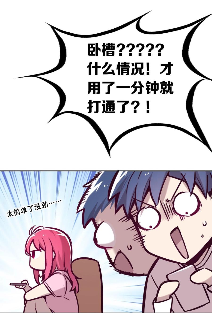 恶魔X天使 不能友好相处 049·上 闹别扭的天使·上 第27页