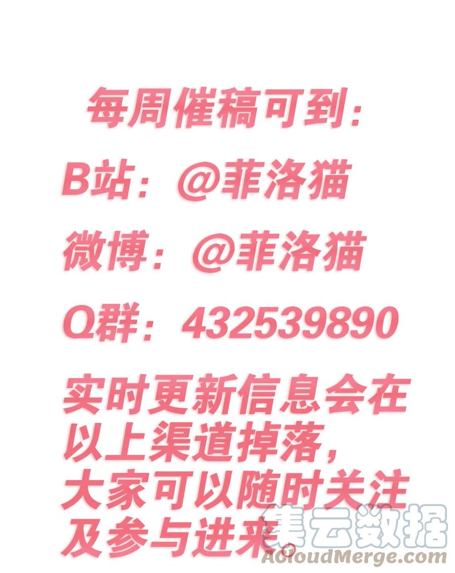 恶魔X天使 不能友好相处 049·上 闹别扭的天使·上 第46页