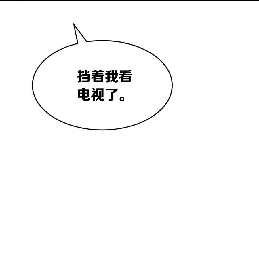 恶魔X天使 不能友好相处 049·上 闹别扭的天使·上 第36页