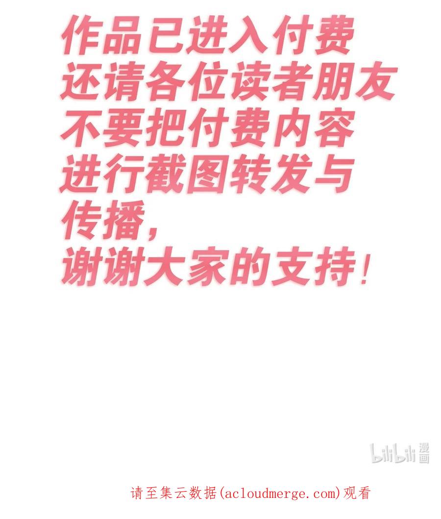 恶魔X天使 不能友好相处 049·上 闹别扭的天使·上 第47页