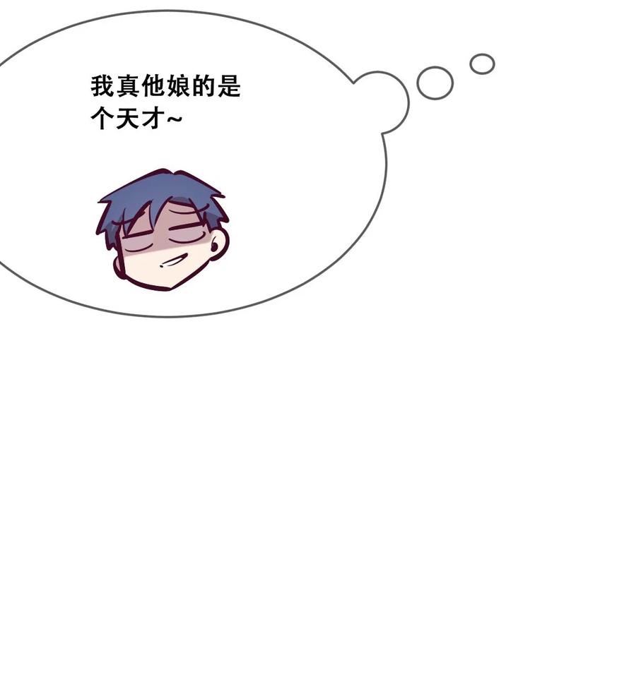 恶魔X天使 不能友好相处 049·上 闹别扭的天使·上 第26页