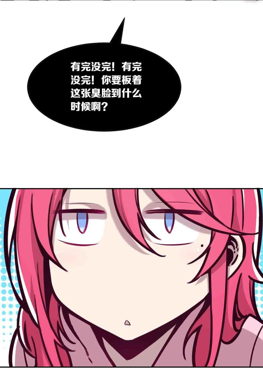 恶魔X天使 不能友好相处 049·上 闹别扭的天使·上 第39页