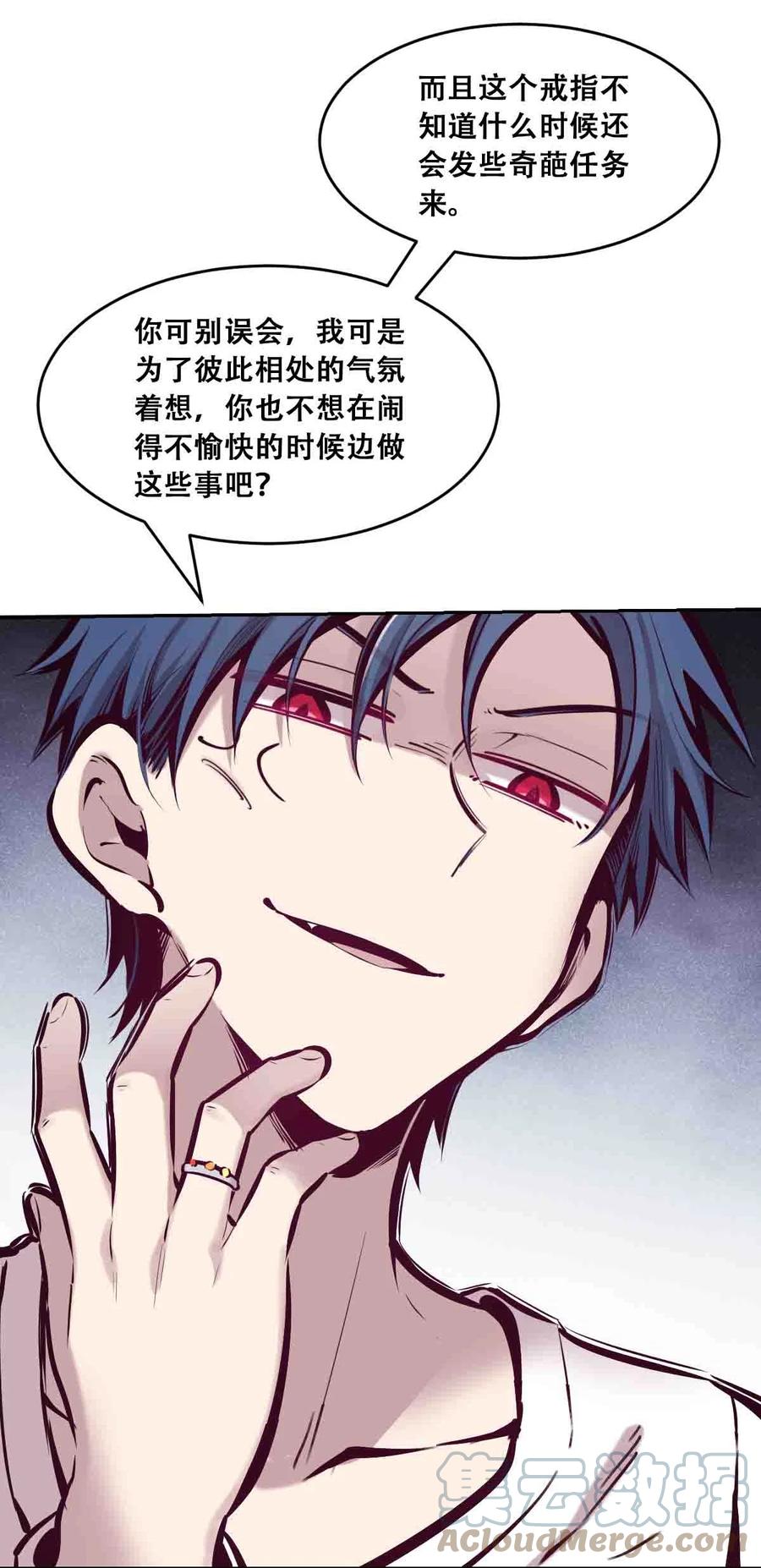 恶魔X天使 不能友好相处 049·上 闹别扭的天使·上 第40页