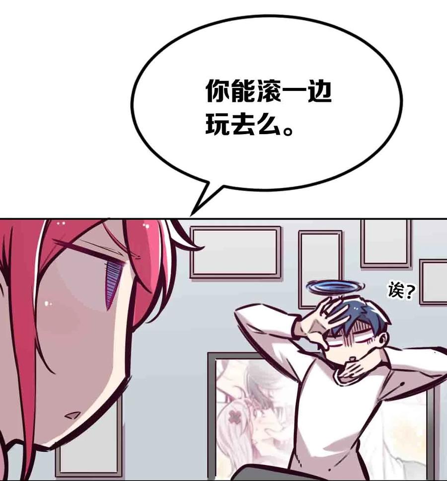 恶魔X天使 不能友好相处 049·上 闹别扭的天使·上 第35页