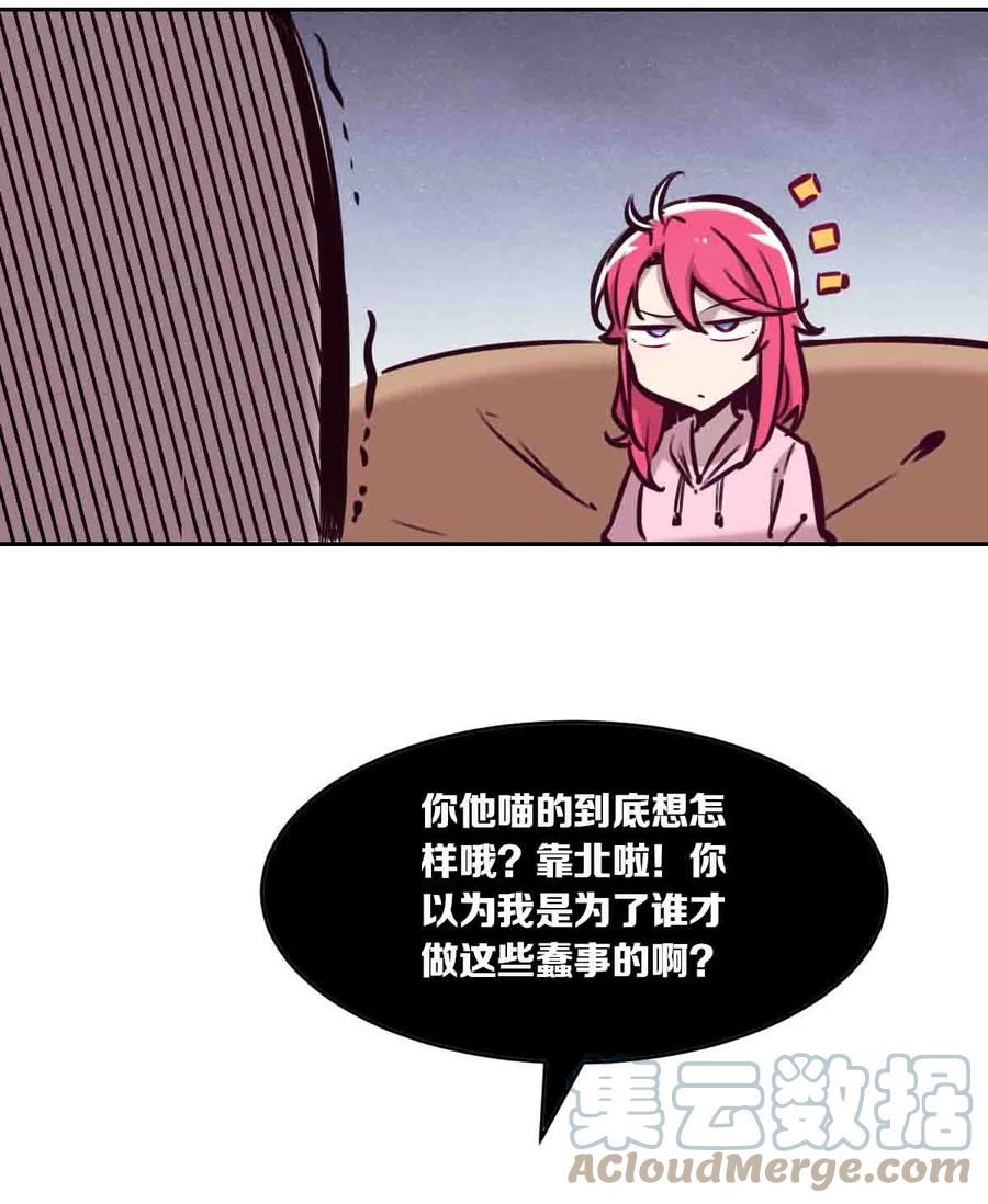 恶魔X天使 不能友好相处 049·上 闹别扭的天使·上 第37页