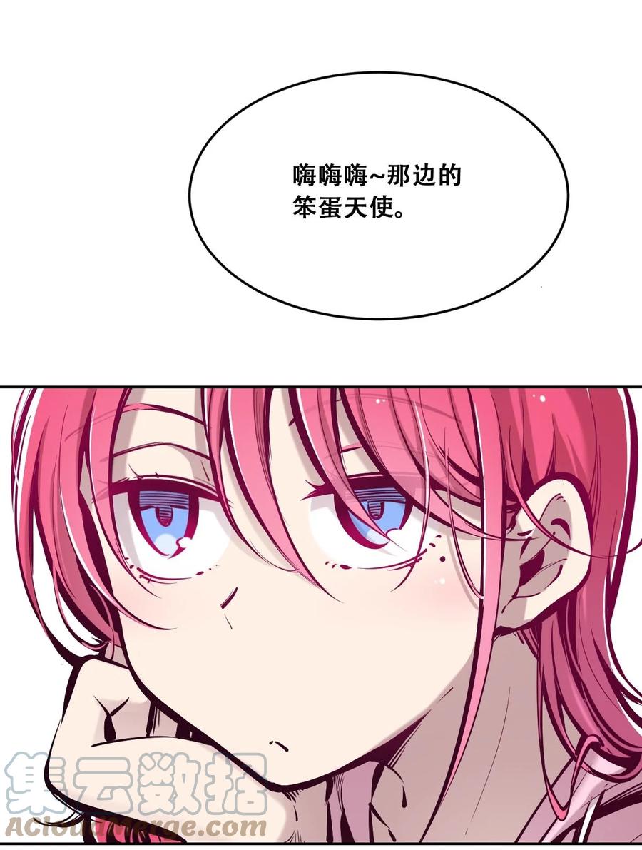 恶魔X天使 不能友好相处 049·上 闹别扭的天使·上 第13页