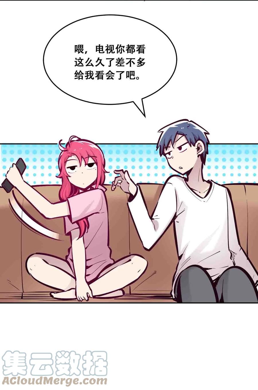 恶魔X天使 不能友好相处 049·上 闹别扭的天使·上 第7页